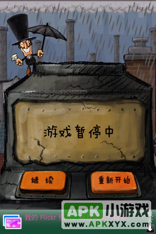 不列颠之无畏市长