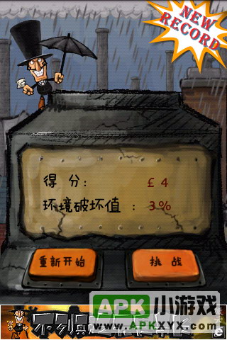 不列颠之无畏市长