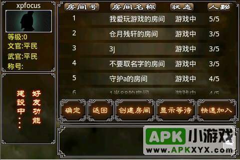 三国杀封测版
