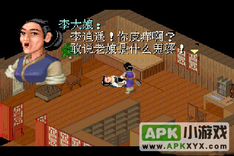 98仙剑奇侠传
