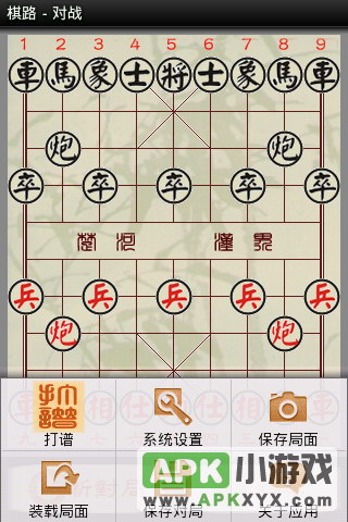 棋路之中国象棋
