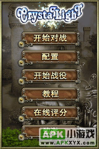 水晶塔防汉化版:Crystallight Defence