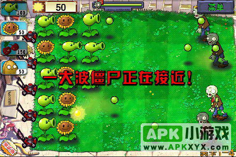 植物大战僵尸3