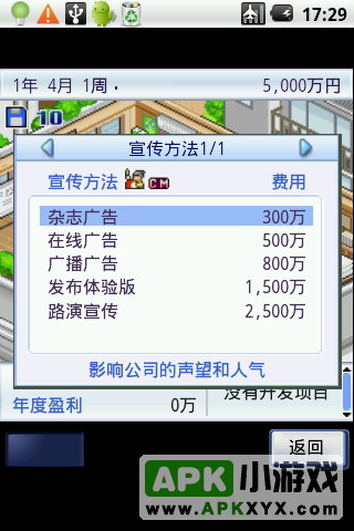 游戏发展国中文版：Game Dev Story