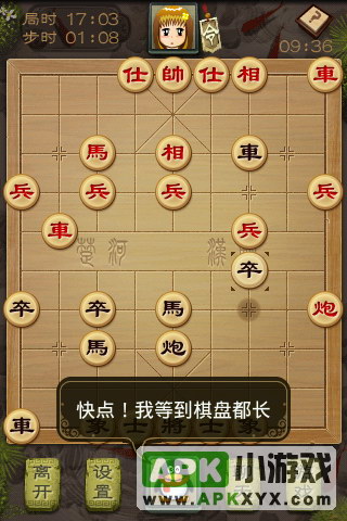 QQ中国象棋