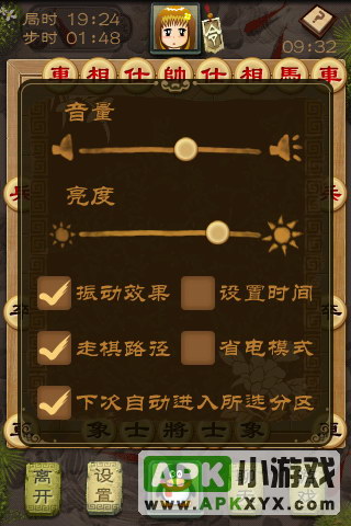 QQ中国象棋