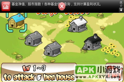 小鸡的战争:Chicken Battle