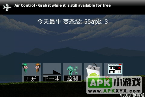 致命空袭:Air Attack