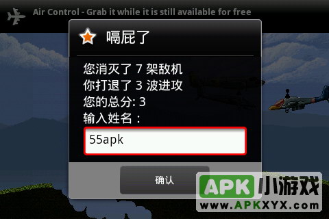 致命空袭:Air Attack