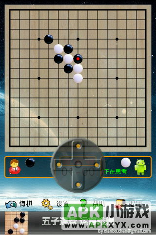 五子连珠