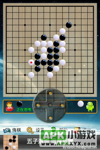 五子连珠