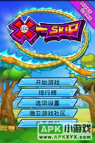 极限跳绳