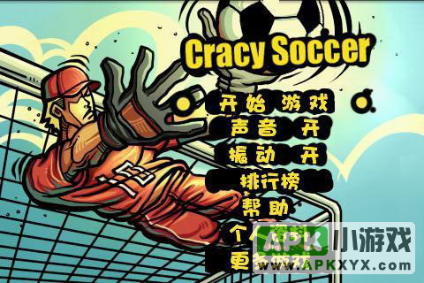 足球守门员2:Goal Keeper