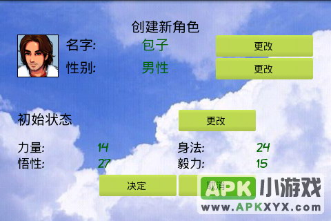传说