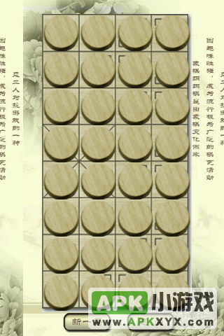 棋趣