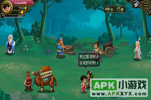 酷柚OL公测版