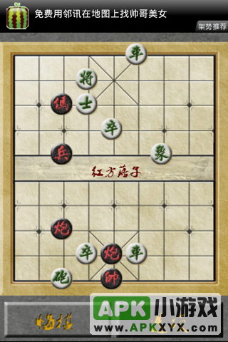 非凡象棋