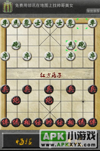 非凡象棋