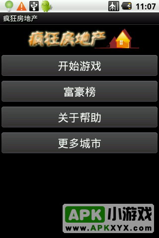 疯狂房地产