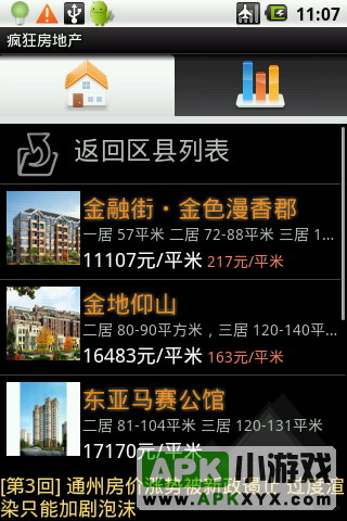 疯狂房地产