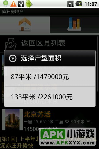 疯狂房地产