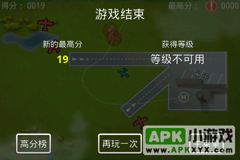 航空管制汉化版