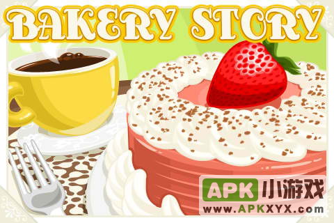 蛋糕店的故事:Bakery Story