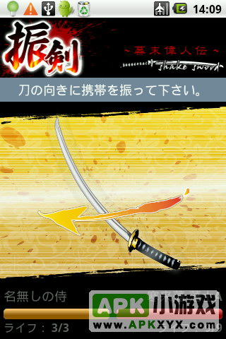 武士魂:Shake Sword