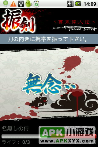 武士魂:Shake Sword