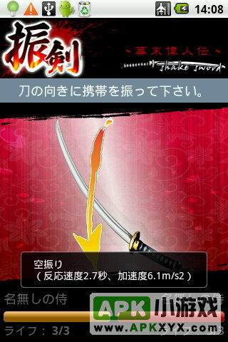 武士魂:Shake Sword