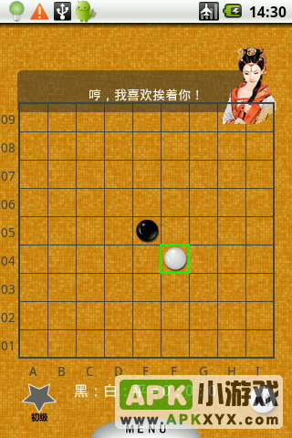 花月五子棋
