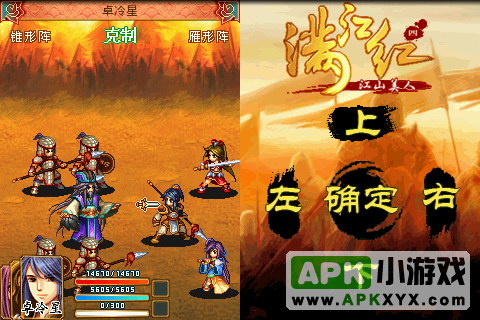 满江红4 江山美人