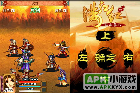 满江红4 江山美人