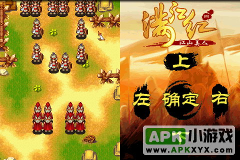 满江红4 江山美人