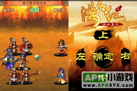 满江红4 江山美人