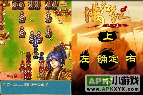 满江红4 江山美人