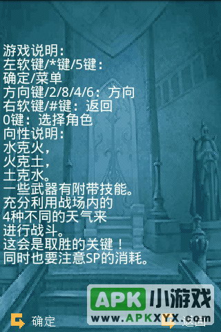 皇龙骑士团3天使帝国