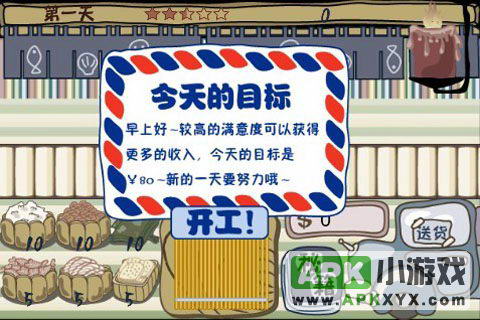 疯狂寿司店