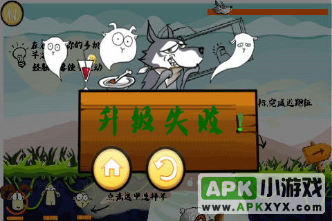 小羊快跑汉化版:SheepRun Beta 1.10