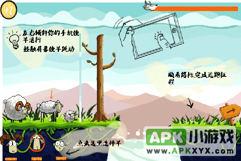 小羊快跑汉化版:SheepRun Beta 1.10
