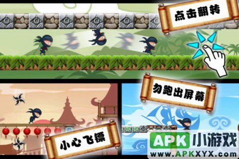 柳派忍者汉化版：Yoo Ninja