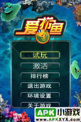 爱捞鱼