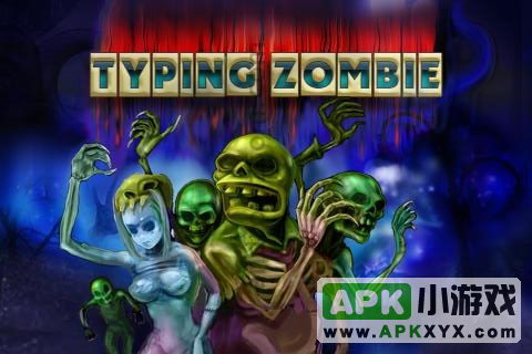喷死僵尸:Typing Zombie