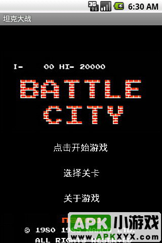 FC经典坦克大战