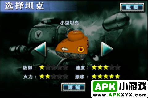 热血机甲汉化版：MadMaks