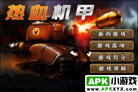 热血机甲汉化版：MadMaks