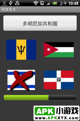 国旗猜谜：National Flags Quiz