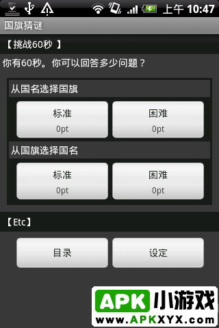 国旗猜谜：National Flags Quiz