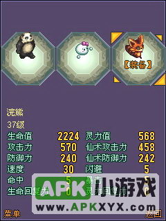 魔幻西游OL