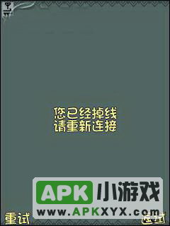 魔幻西游OL